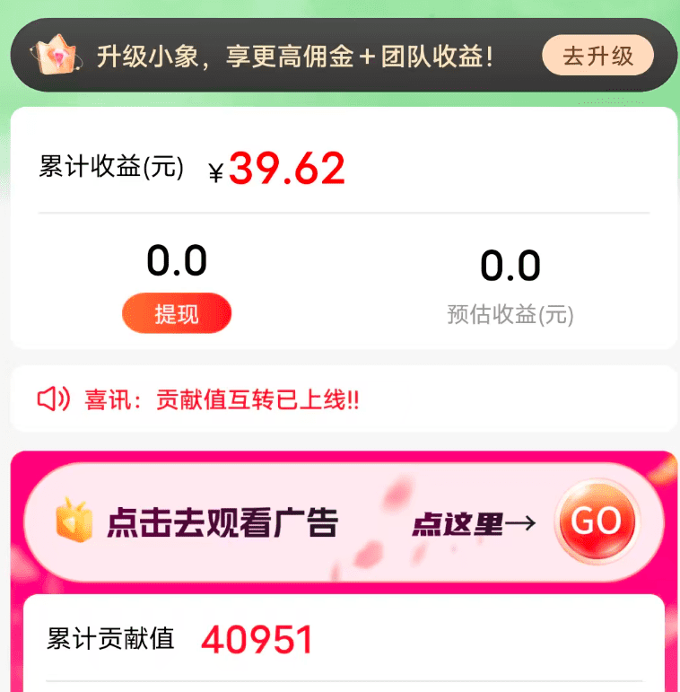 最強(qiáng)零擼看廣告，一天收入5-50，操作簡單，零投入！（附入口+教程）